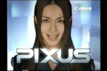 【懐かしCM】実感写真力　長谷川京子　ピクサス　キヤノン