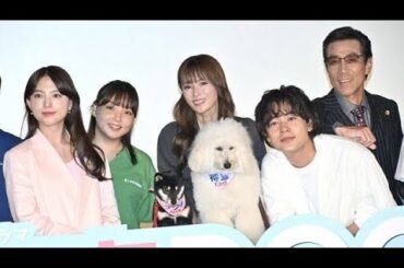 🐶🎬💖🐾✨清原果耶＆成田凌＆深田恭子がワンちゃんに夢中🐶『初恋DOGs』制作発表で癒しのサプライズ登場❗