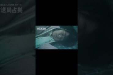 武蔵一家を応援したくなるシーンでしたね #放送局占拠 7月12日よる9時スタート！主演 #櫻井翔 #日テレ #shorts