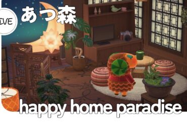 【あつ森】"星の見える部屋🌟🌕（つかさ）"  【ハッピーホームパラダイス】
