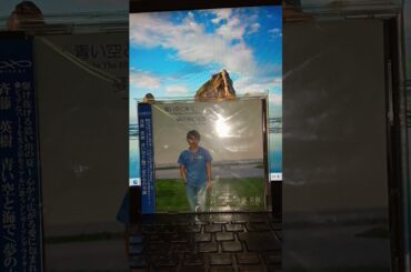 WANDS 上杉昇 - ありふれた言葉で2025🎵🌈中山美穂に捧ぐ🌈🎵(☆TributeCover☆中山美穂 追悼🌈🎵)by斉藤英樹🌈