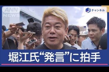 フジVS株主　堀江氏も会場に　「誠意伝わらない」ヤジも飛ぶ【スーパーJチャンネル】(2025年6月25日)