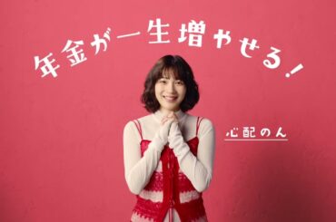 のん出演　令和7年度国民年金基金広報　15秒版「そなえトーク篇」　～４人の”のん”～