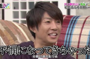 ひみつの嵐ちゃん x 井上真央模仿長渕讓嵐張口結舌 二宮紅臉…井上披露秘密私生活! x 趣味ニート脱出“本物の釣女に育てるぞ”デート