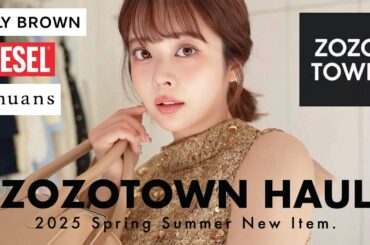 【総額28万円】ZOZOでオトナ可愛い春夏服を爆買い💸‼️大大大当たりで悶絶…🫣🤍🤍
