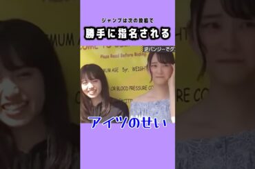 アイツのせい。　#齋藤飛鳥 #堀未央奈 #秋元真夏 #乃木坂46 #nogizaka #cute