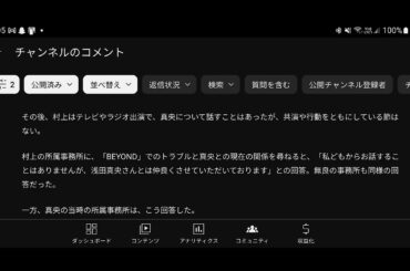 #678【フィギュア】浅田真央さんと村上さんの件、これって嘘でしょ⁉️ #フィギュアスケート