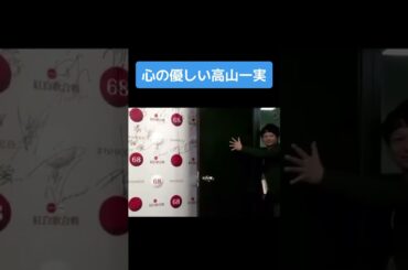 【乃木坂】心の優しい高山一実 #乃木坂46 #白石麻衣 #高山一実 #西野七瀬