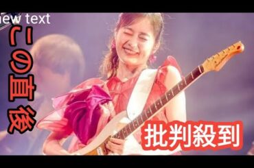 「乃木坂の才能の塊」卒業から4年…生田絵梨花〝新たな開花〟に反響「どんだけ練習したのさ」「良い顔すぎるし、躍動感がすごい」mhg