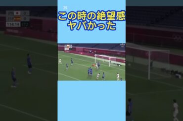 アセンシオのスーパーゴール#東京オリンピック#アセンシオ#スペイン代表#サッカー日本代表