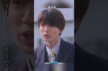 文太から聞かされた衝撃の事実！ #ムサシノ輪舞曲 #正門良規 #髙地優吾 #オシドラサタデー #Aぇǃgroup #SixTONES #shorts