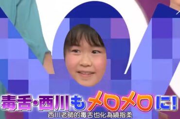 ひみつの嵐ちゃん 💔🅷🅾🆃✅ ブラックボード特別企画 櫻井先生の出感受! x 吹石一恵×櫻井×松本 私生活のぞき見トーク とっても世話上手な吹石