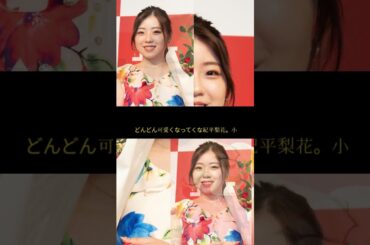 紀平梨花、激レア“メガネ姿”で東京駅に降臨！ #short