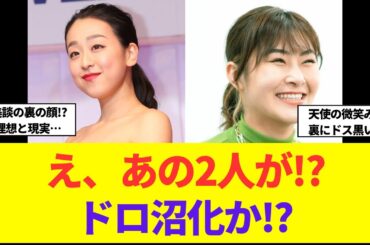 浅田真央が村上佳菜子と“断絶”報道！？アイスショー『BEYOND』にかけた“熱い思い”と“過酷な舞台裏”