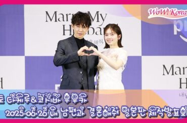 [4K] 佐藤健 & 小芝風花、笑いを誘ったフォトタイムの現場...「とても可愛いですよね？」