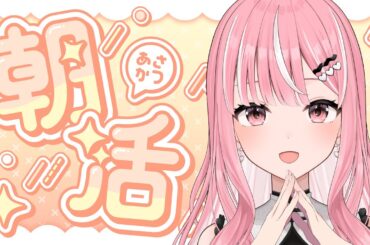 【#雑談】朝からトークテーマガチャ回す～！  #shorts 【#新人Vtuber / 乙葉菜乃】