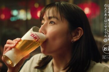 長澤まさみ  アサヒスーパードライ 「キンキンのSUPER DRY、はじまる。」篇 TVCM