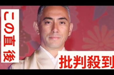 市川團十郎　妻・麻央さん命日に「あの日」の真実を明かす「嫌な予感しかなく、急いで家へ、、」