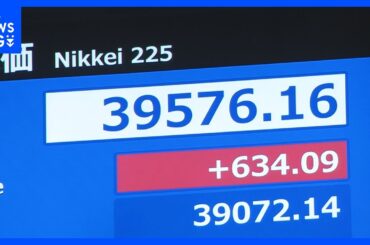 【速報】日経平均株価 上げ幅を拡大 一時600円以上値上がり｜TBS NEWS DIG