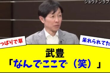 ジャスティンパレス×サメカツ、武豊TVでやっぱり言われるw w w