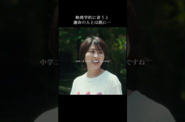 時は流れておらず過去、現在、未来は同時に存在している。｜映画『ファーストキス　1ST KISS』大ヒット上映中