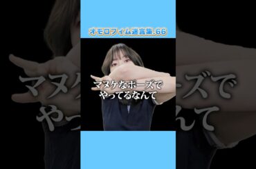【ルセラフィム】オモロフィム迷言集！少し様子のおかしな彼女たちをご覧あれw #shorts