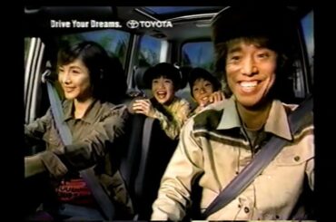 【懐かしいCM】ノア　筧利夫　水野真紀　NOAH　トヨタ自動車　2003年　Retro Japanese Commercials