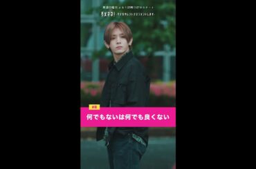 「何でもない」は「何でも良くない」😭 #川栄李奈 #山田涼介 #shorts