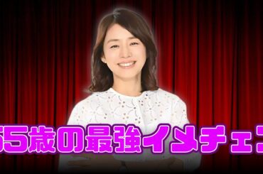 石田ゆり子の最新ショートヘアに絶賛の声！美少年級イメチェン #石田ゆり子 #ヘアスタイル変化 #芸能ニュース