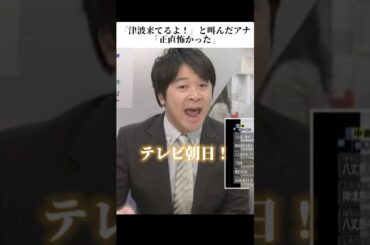🎉インスタ300万再生！『津波来てるよ！』と叫んだアナ「正直怖かった」東日本大震災 3.11