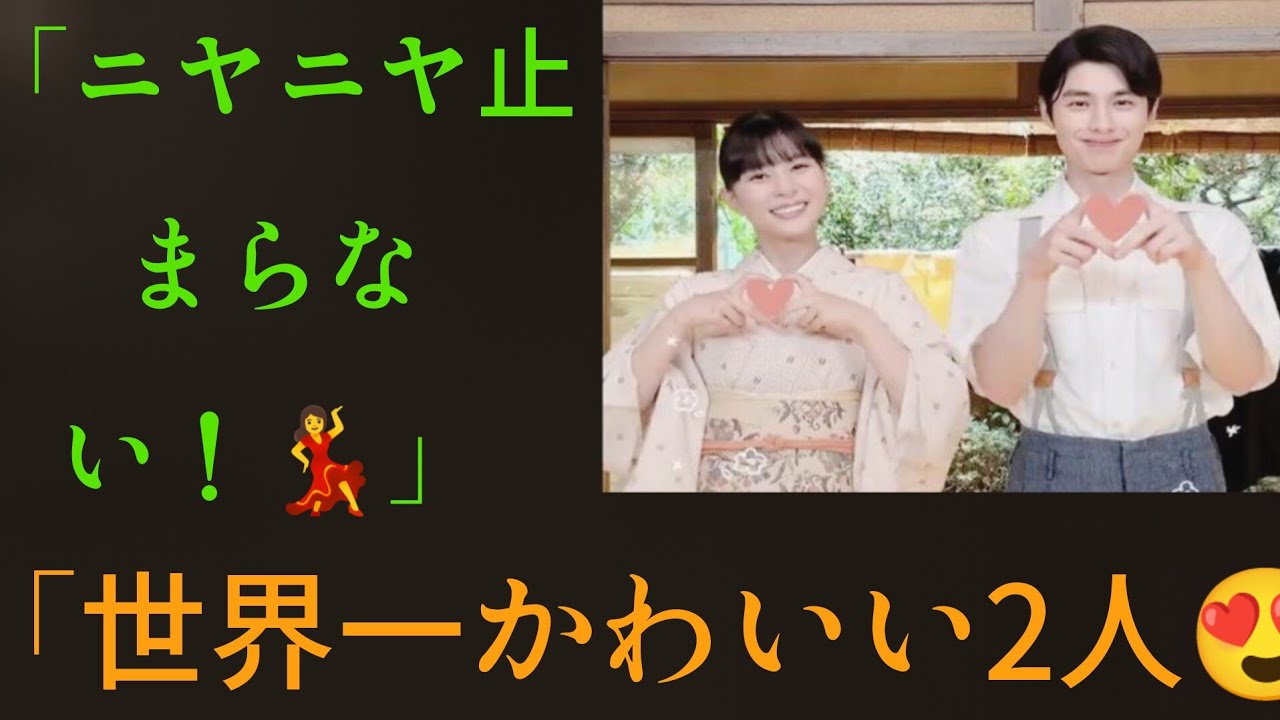 💃芳根京子＆本田響矢の“夢中ダンス”にSNS大興奮😍「可愛すぎて尊い！」80万回再生超え🎥💫