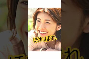 竹内結子 | ほれぼれ✨❤️～可愛い笑顔に夢中 😍 【トリビュート】