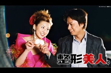 「映画 」 整形美人。 💞 H.O.T 💞 7話 ~ 9話 Artificial Beauty  ( 2002 ) ~ スペシャルエディション