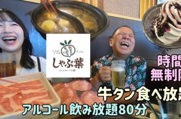 元局アナ西川あやのさん参戦！しゃぶ葉レモンハーブだしとクレープのおすすめの食べ方で大発見