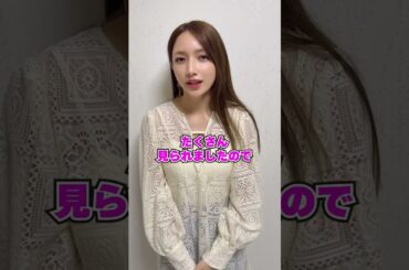 【後藤真希デビュー25周年プロジェクト】第16弾！ゲーム以外の久々コラボしていきます！#ゴマキのギルド #shorts