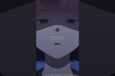 「それはヤバイよ〜！」／TVアニメ『中禅寺先生物怪講義録　先生が謎を解いてしまうから。』第12話「心霊探偵 栞奈」