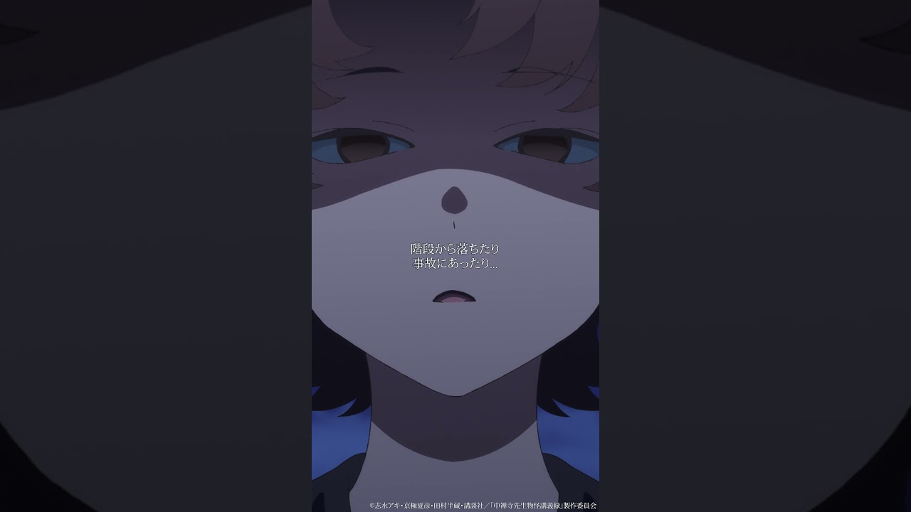 「それはヤバイよ〜!」/TVアニメ『中禅寺先生物怪講義録 先生が謎を解いてしまうから。』第12話「心霊探偵 栞奈」 「それはヤバイよ〜!」/TVアニメ『中禅寺先生物怪講義録 先生が謎を解いてしまうから。』第12話「心霊探偵 栞奈」