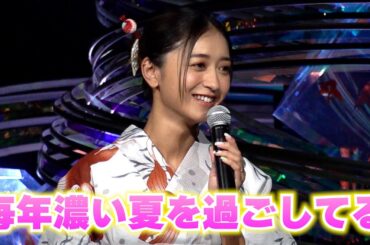 みちょぱ「毎年濃いんです」夫・大倉士門とのラブラブすぎる夏事情を明かす