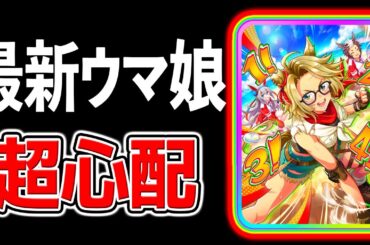 【悲報】最新のウマ娘、凸を強いられ崩壊【ガチャ 友人3凸必須 発展Pt／島トレ／建設ルート／新育成シナリオ公開スペシャル！ウマ娘プリティーダービー チャンミ プラチナ シナリオリンク ぱかライブTV