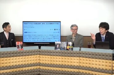 【レガシーメディアの劣化】常識が欠落した記事、居残り続けている人は○○ばかり…／【３週間遅れの最新ニュース】今さら報じるBYDの隠れ債務…／渡邉×西村×白川【渡邉哲也Show】6/27（金）