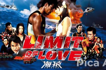 ドラマ『海猿 2』👍👍👍 Limit of Love 2006 Full HD #1080p