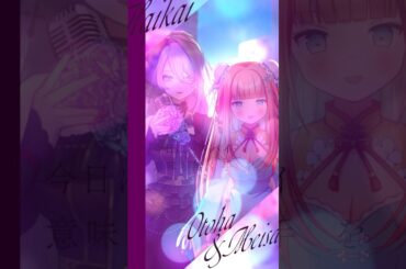 徘徊 #喫茶乙女のお歌short #VTuber #cover #早乙女乙葉 #神崎メイサ