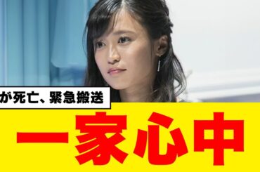 【悲報】小島瑠璃子夫妻、謎の惨事に巻き込まれる…一家心中説や事故説が飛び交う中、真相は？【芸能界の闇】