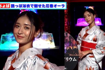 【驚愕】みちょぱ、ギャル姿から一変！艶っぽ浴衣で魅せた圧巻オーラ