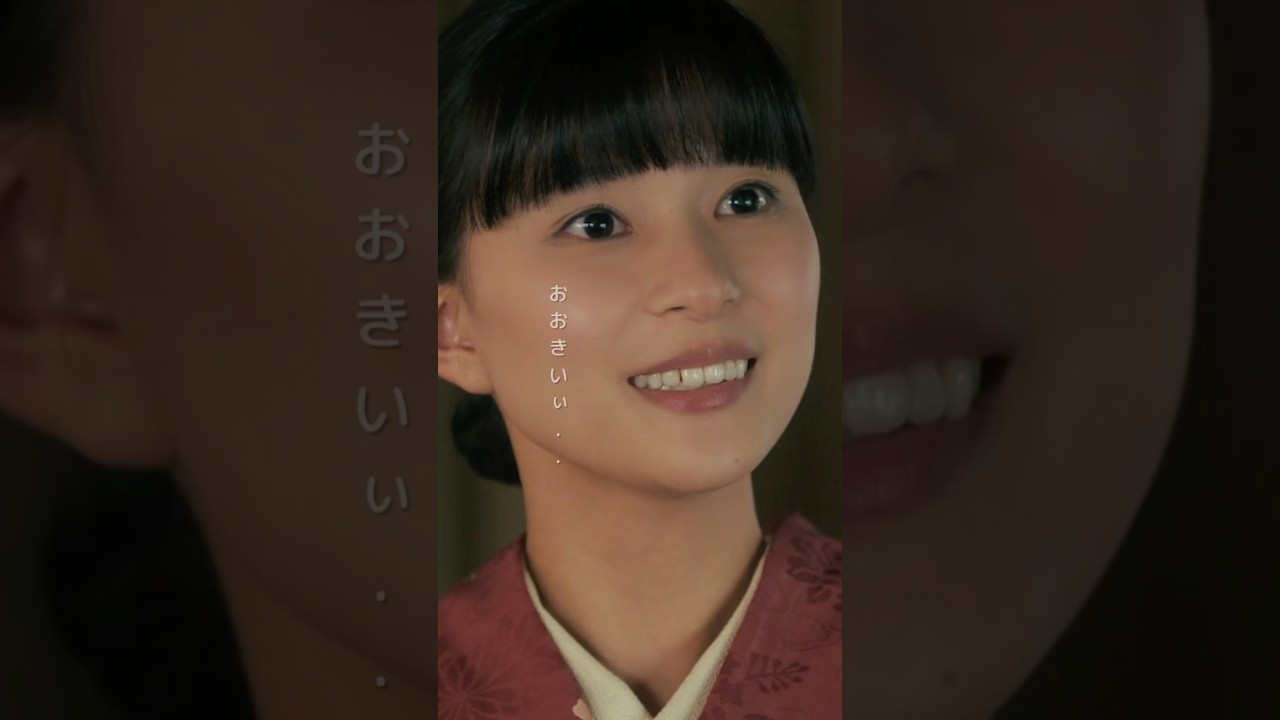 なつ美の可愛さ大爆発で耐えられない❤️‍🔥🫠 #めおと日和 #芳根京子 #本田響矢 #ドラマ #フジテレビ