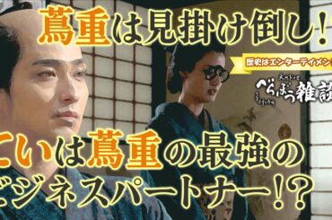 大河ドラマ『べらぼう～蔦重栄華乃夢噺～』第24回「げにつれなきは日本橋」雑談 [大河ドラマ/解説]