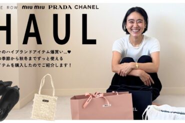 【購入品紹介】金子綾が久々に爆買い！ずっと使えるアイテムをゲットしました🛒今の時期から大活躍しそうなので使うのが楽しみです♡【HAUL】