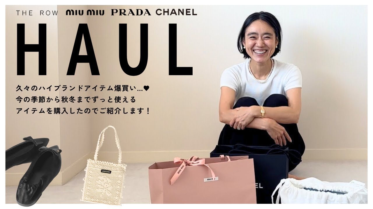 【購入品紹介】金子綾が久々に爆買い!ずっと使えるアイテムをゲットしました🛒今の時期から大活躍しそうなので使うのが楽しみです♡【HAUL】 【購入品紹介】金子綾が久々に爆買い!ずっと使えるアイテムをゲットしました🛒今の時期から大活躍しそうなので使うのが楽しみです♡【HAUL】