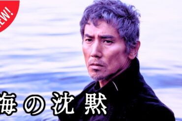 「日本映画フル」執念と秘めてきた不滅  ✔️📀📽️サスペンスドラマ最新2025 FULL HD