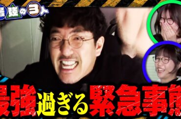 【最強の3人】 激レア1G連に1/65536!! やっぱり強くてウマ過ぎる3人を待ち受ける天国と地獄!?　第4話 #木村魚拓 #青山りょう #ayasi